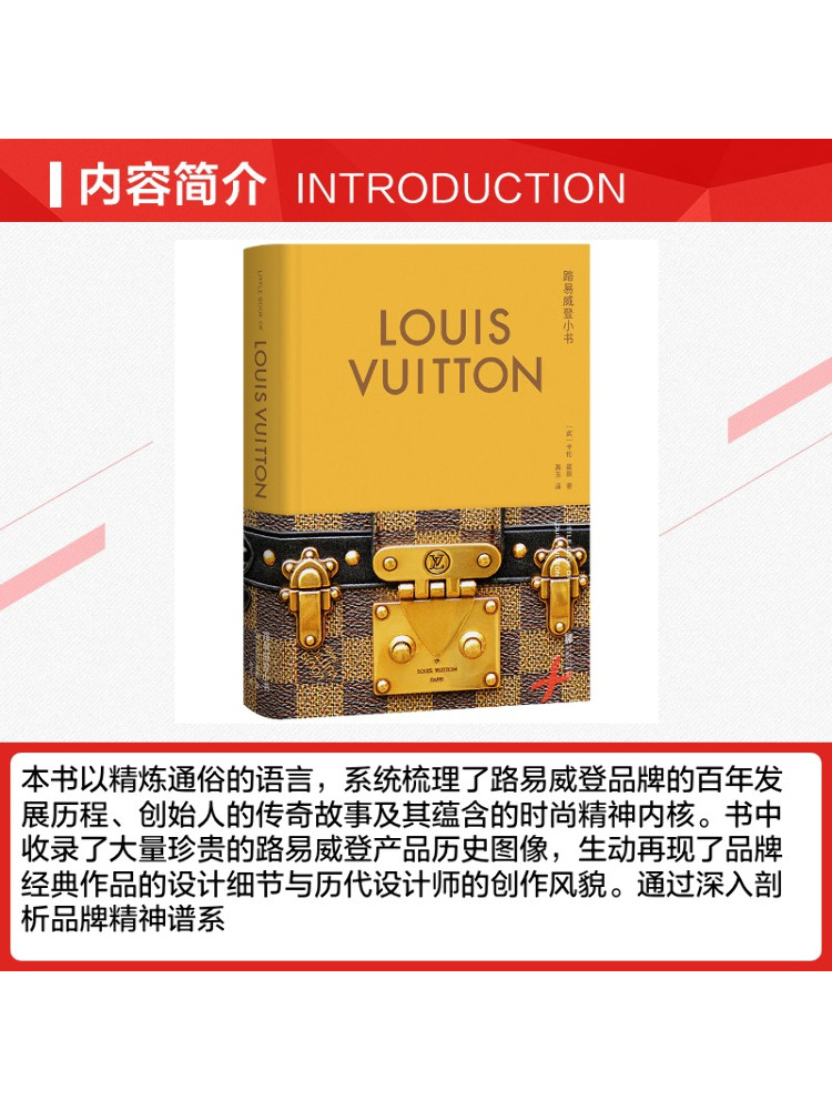 Book-Winshare Louis Vuitton Li - Photography Book 评论和价格
