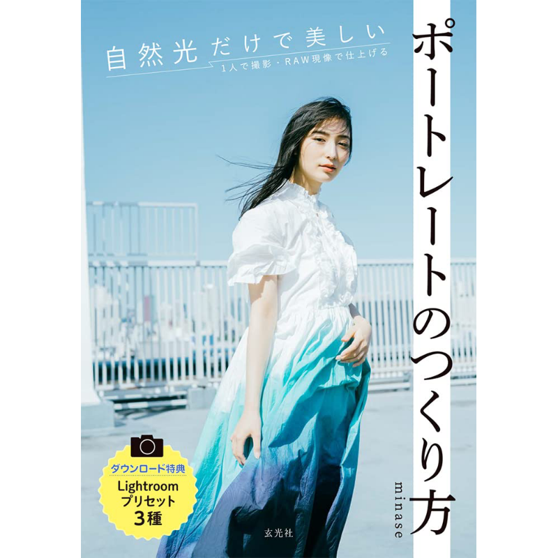 How To Make Beautiful Portrait - Photography Book 评论和价格